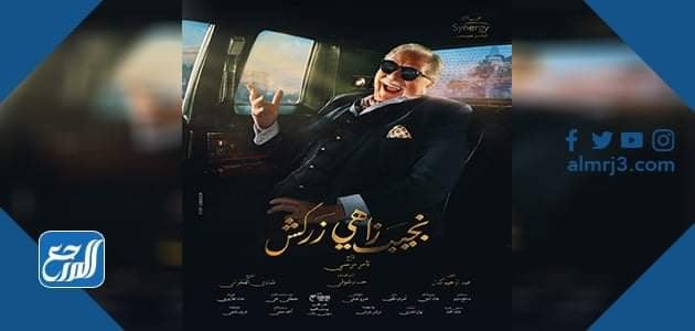 مسلسلات رمضان 2021 الكوميدية