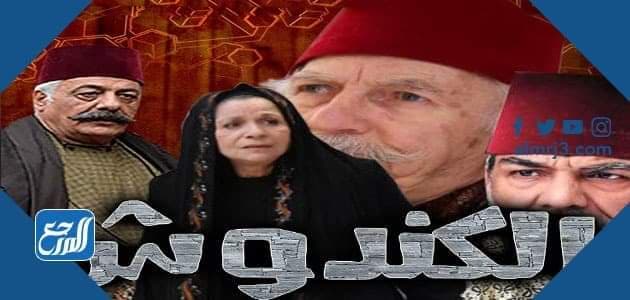 مسلسلات رمضان 2021 السورية الشامية