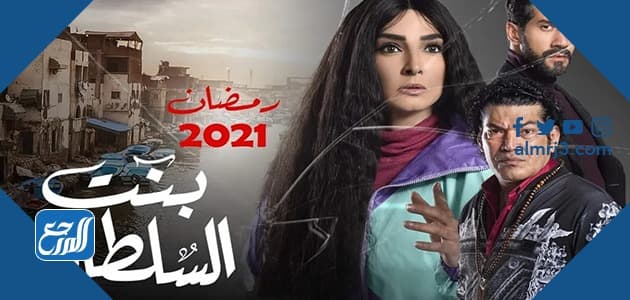 مسلسلات قناة النهار