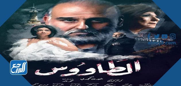 مسلسلات قناة النهار