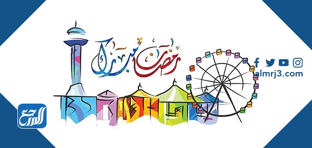 بطاقات تهنئة بمناسبة حلول شهر رمضان المبارك