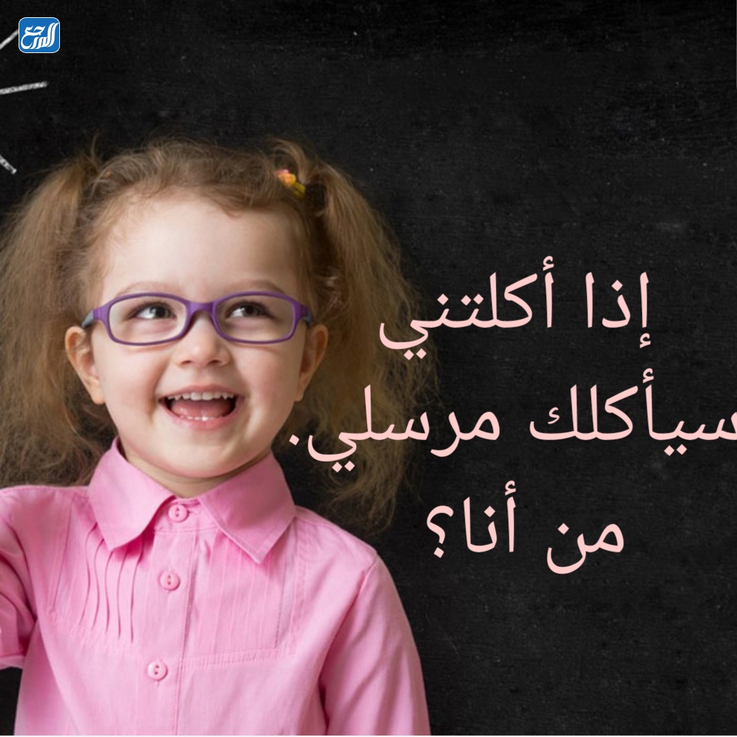 ألغاز ذكاء للاطفال بالصور مع الحل