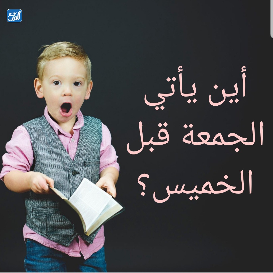 ألغاز ذكاء للاطفال بالصور مع الحل