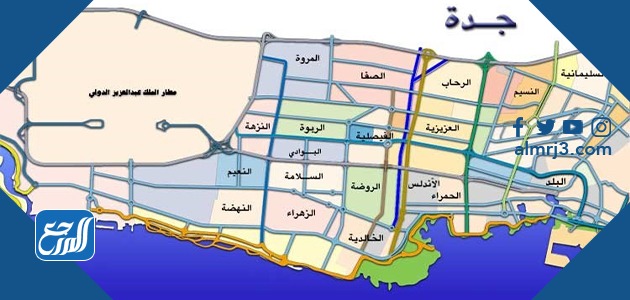 تحميل الرمز البريدي لاحياء جدة (مع خرائط جوجل)