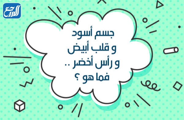 الغاز ذكاء بالصور وحلولها