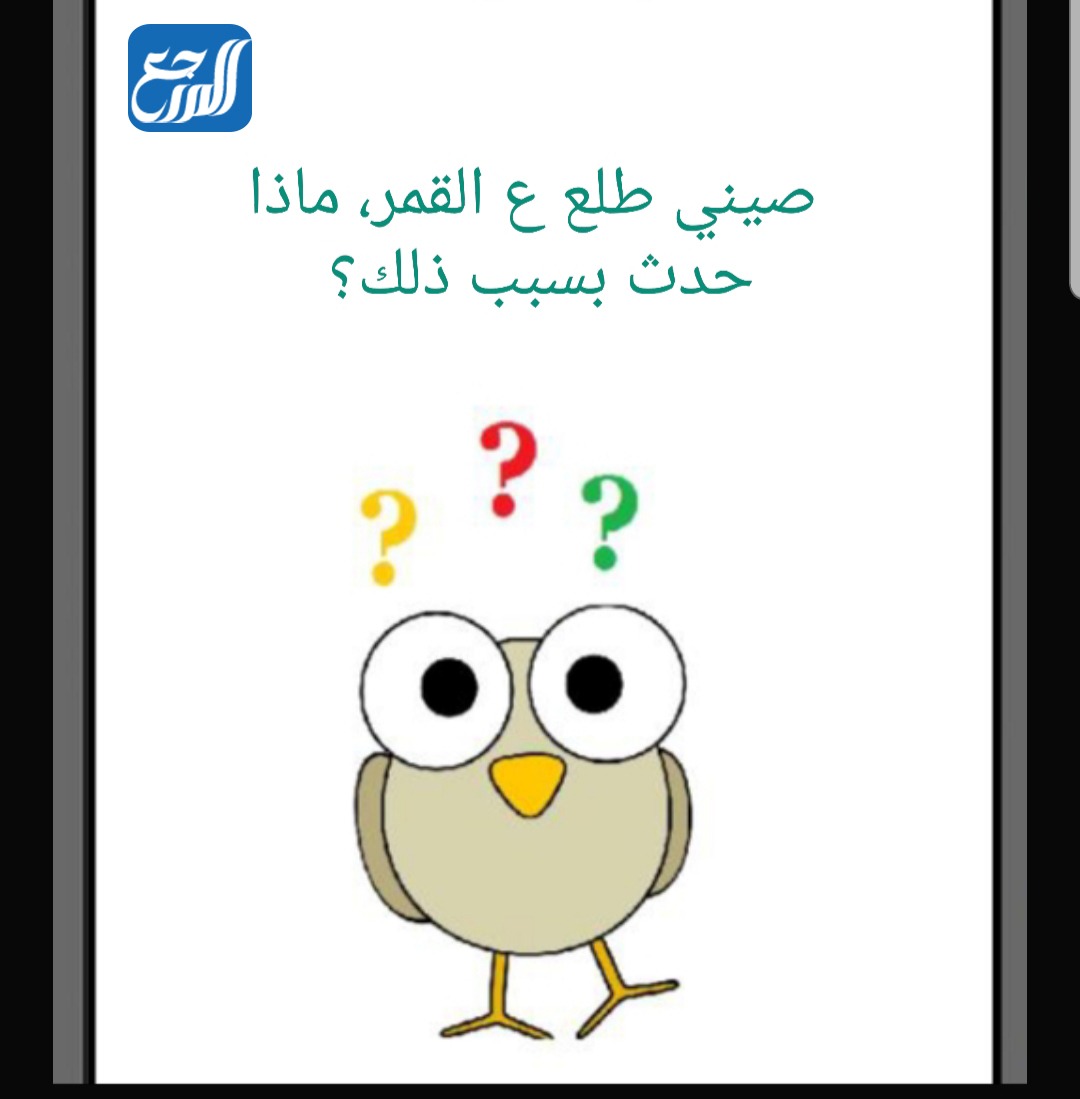 الغاز سهله ومضحكه وحلها بالصور