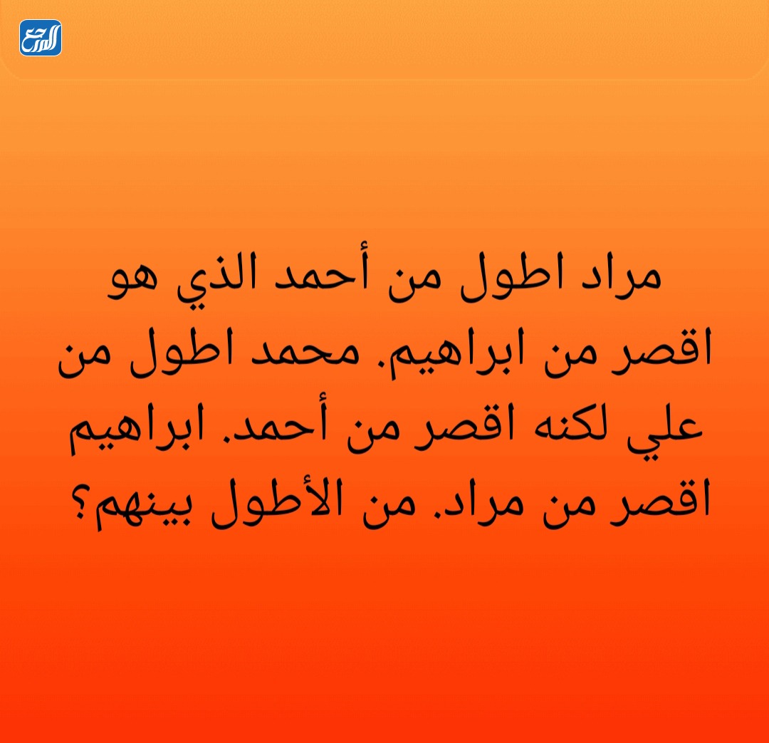 الغاز مصورة صعبة مع الحل