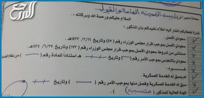 صيغة خطاب طلب برنت من الاحوال