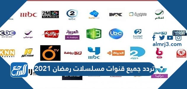 تردد قنوات الطبخ في رمضان 2021