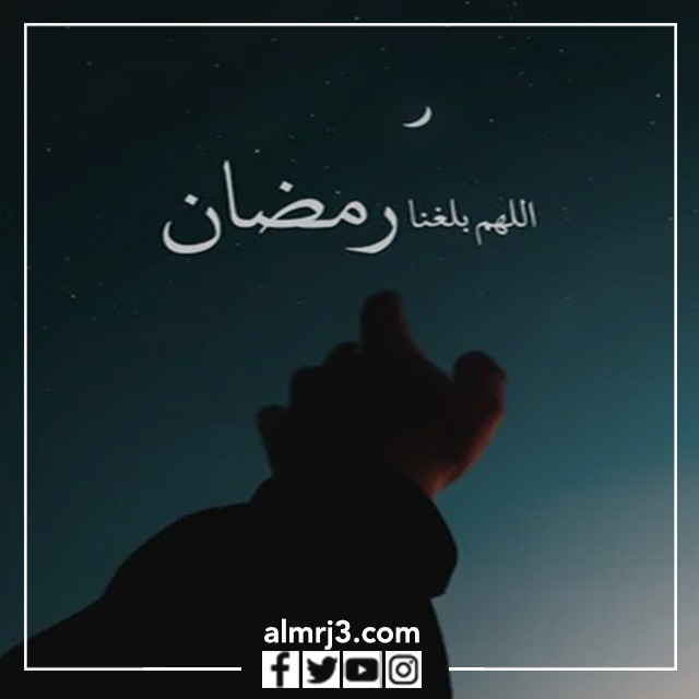 صور بوستات دخول شهر رمضان المبارك 2022