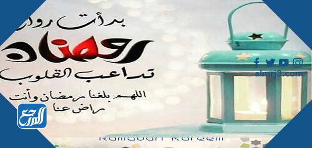 صور تهنئة رمضان 2021