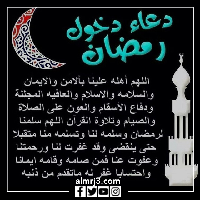 صور دعاء دخول رمضان اللهم أهله علينا