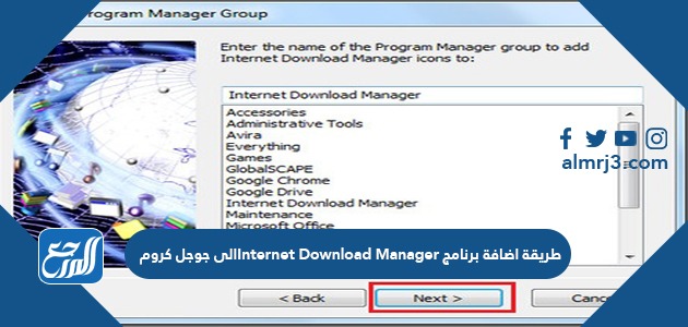 طريقة اضافة برنامج Internet Download Manager الى جوجل كروم طريقة اضافة برنامج Internet Download Manager الى جوجل كروم