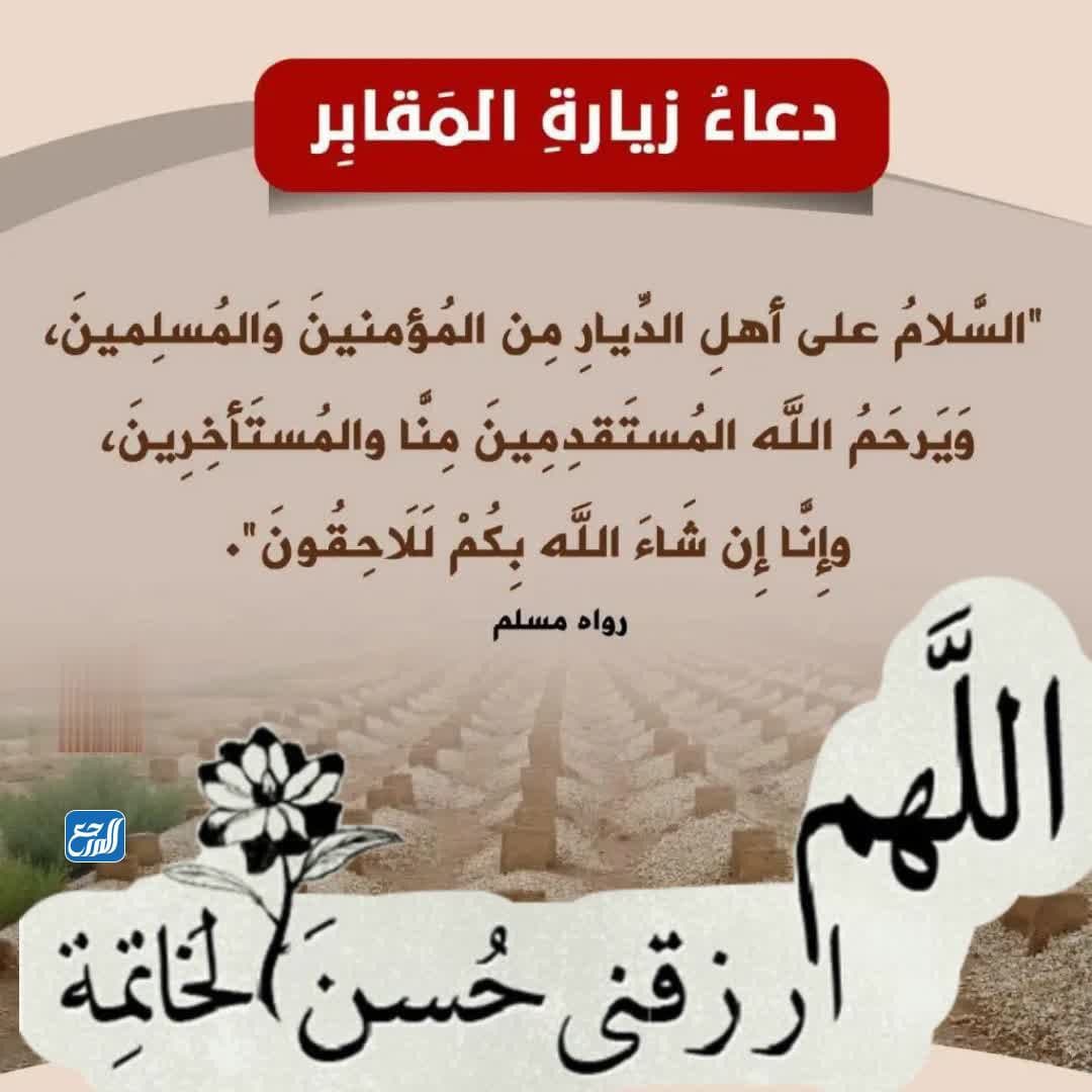 دعاء زياة قبر الرسول مكتوب أجمل أدعية زيادة قبر الرسول الصحيحة موقع المرجع