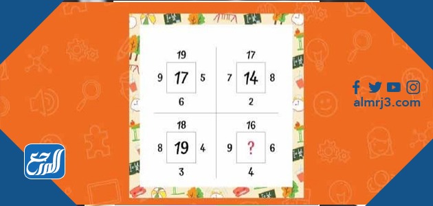 10 الغاز رياضيات بالصور مع الحل