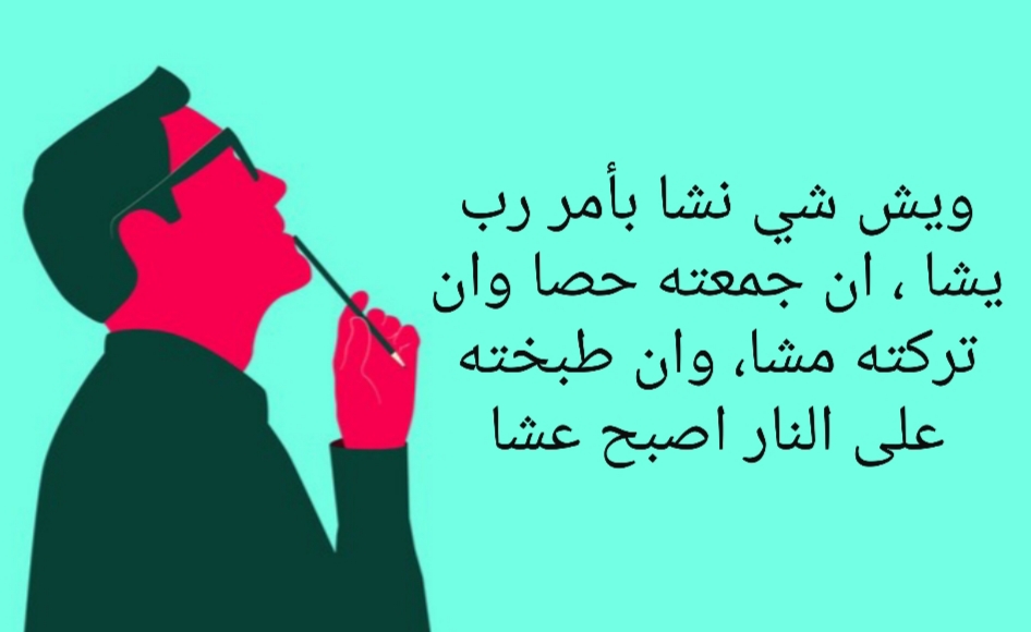 5 ألغاز شعرية بالصور واجوبتها