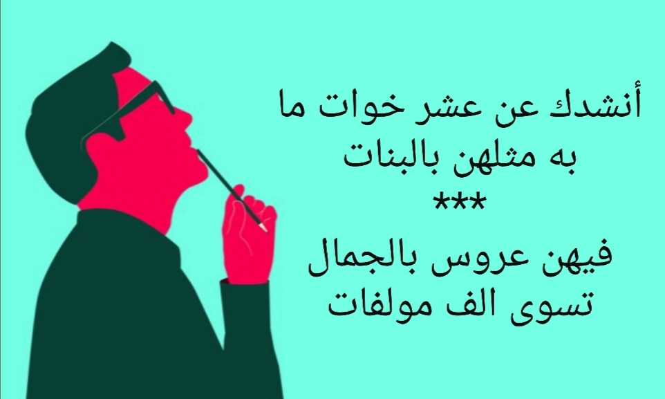 صور الغاز شعرية 