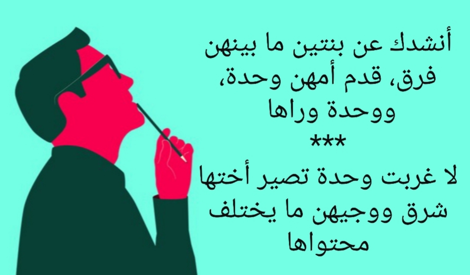 الغاز بدوية