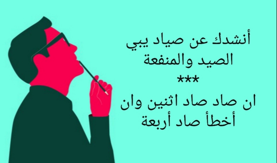 الغاز بدو