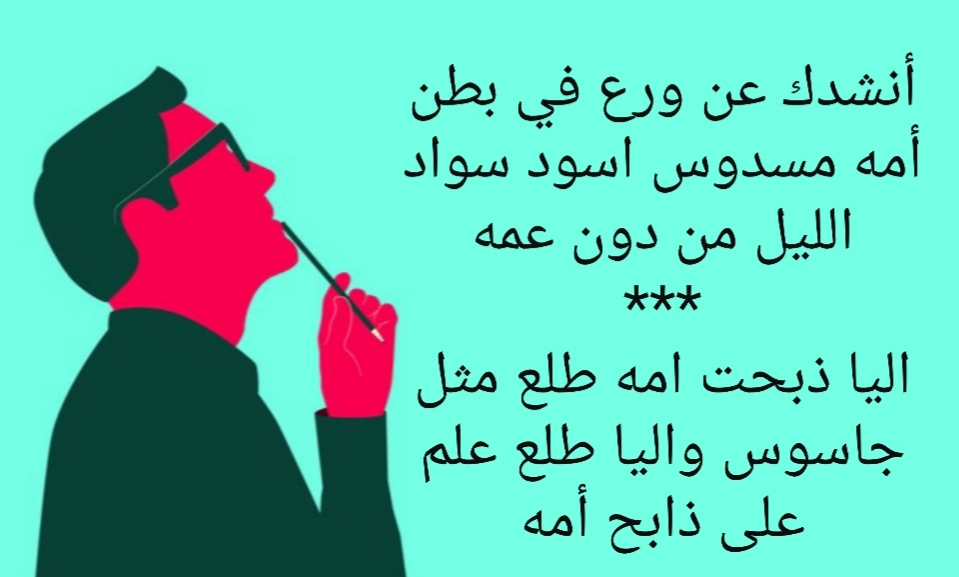 صورة لغز شعري 