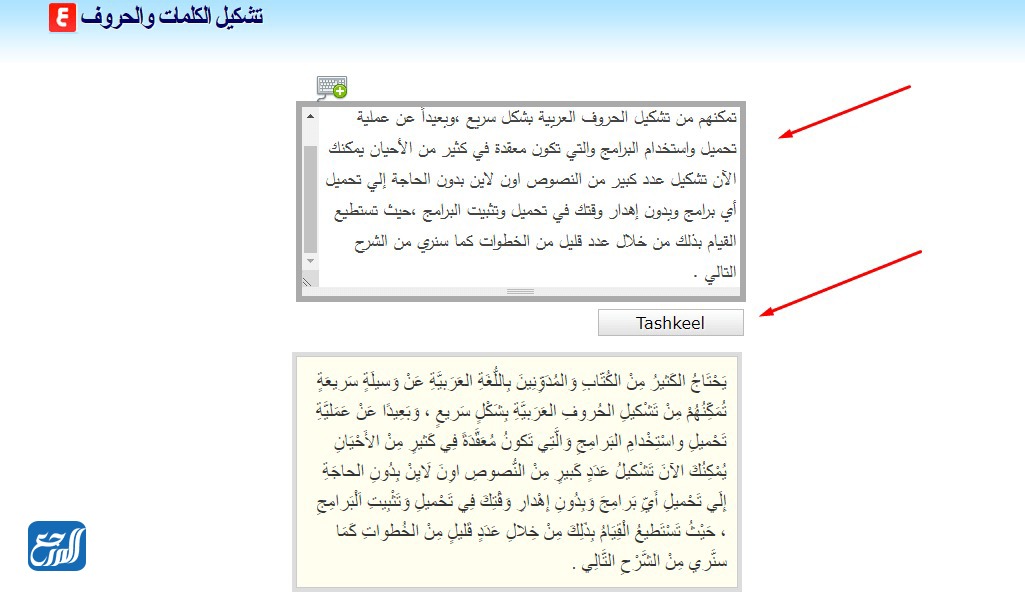 تشكيل الحروف العربية موقع Arabic Keyboard