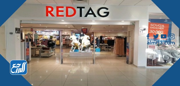 كم عدد فروع رد تاغ في السعودية