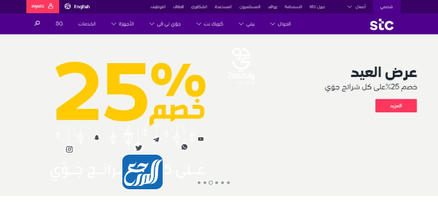 استعلام فواتير الاتصالات السعودية برقم الهوية من خلال الموقع الالكتروني