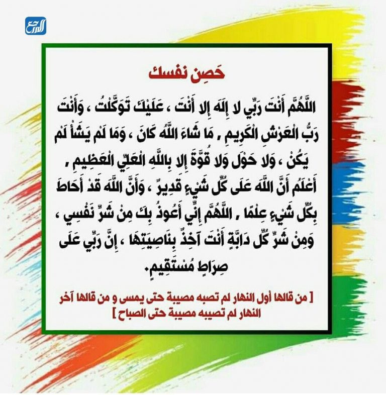 أذكار الصباح من حصن المسلم