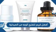 أفضل كريم لتفتيح الوجه من الصيدلية ونصائح لطرق الاستخدام الصحيحة
