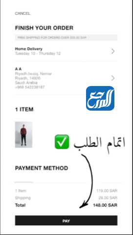 طريقة الطلب من زارا التركي الكترونياً