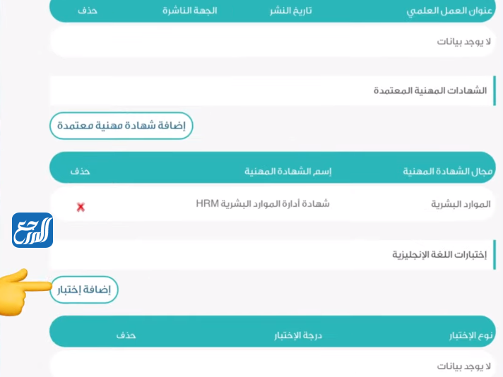 طريقة التسجيل في جدارة 