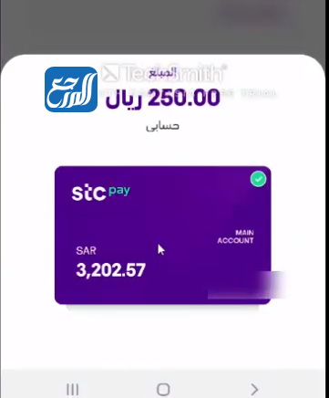 طريقة التحويل من stc pay الى بنك محلي