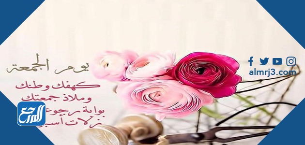 صور الرد على يوم الجمعة