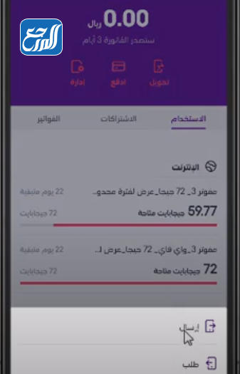 تحويل رصيد سوا الى رقم آخر عن طريق تطبيق stc الجديد