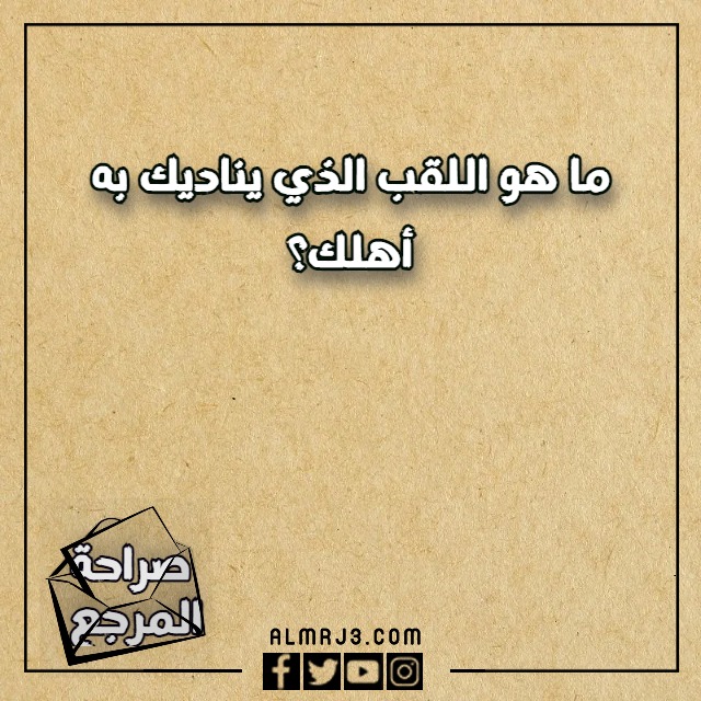 اسئلة صراحة محرجة
