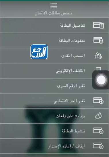شحن بطاقة الاهلي مسبقة الدفع اون لاين
