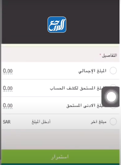 شحن بطاقة الاهلي مسبقة الدفع اون لاين