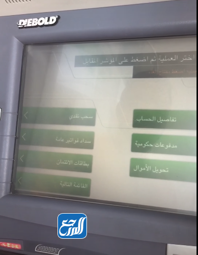 شحن بطاقة الاهلي مسبقة الدفع عن طريق الصراف الآلي