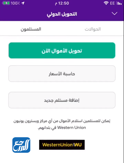 طريقة التحويل من stc pay الى حساب دولي