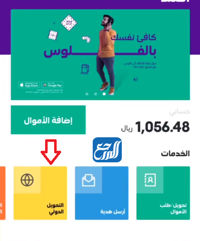 طريقة التحويل من stc pay الى حساب دولي