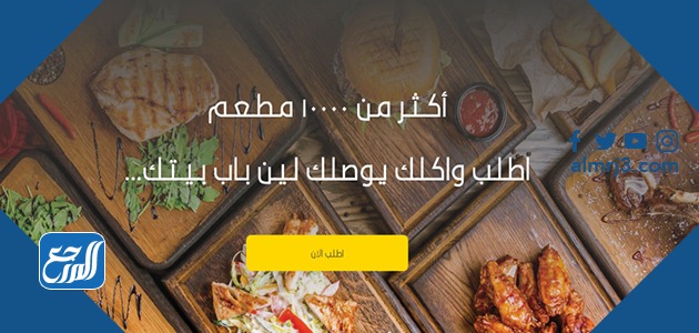 طريقة التسجيل في هنقرستيشن كمندوب 1442