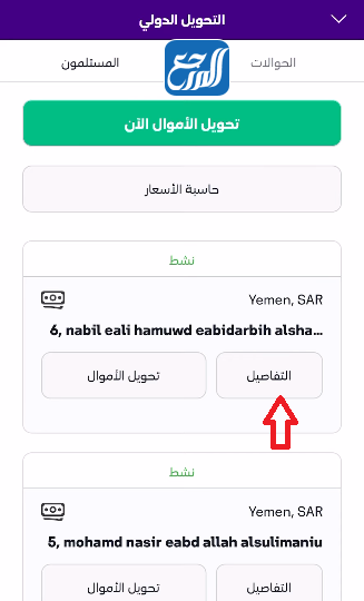 طريقة إلغاء حوالة stc pay