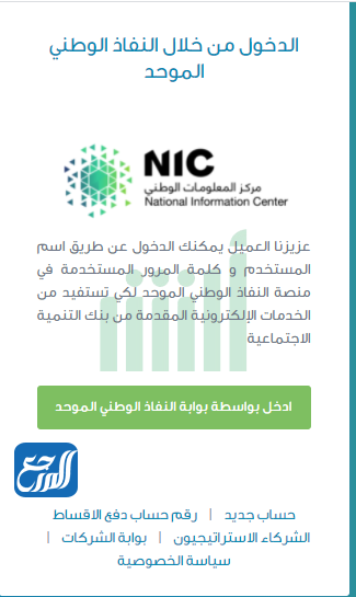 طريقة التقديم على قرض العمل الحر إلكترونياً