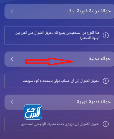 طريقة إضافة مستفيد دولي في بنك الراجحي