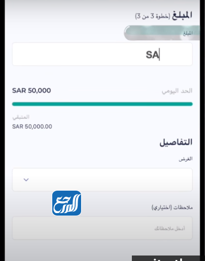 طريقة التحويل من بتك الراجحي الى بنك آخر