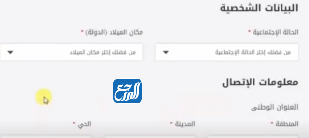 فتح حساب في بنك الراجحي للاجانب عن طريق الموقع الالكتروني