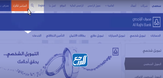 طريقة التحويل من مباشر الراجحي الى بنك محلي