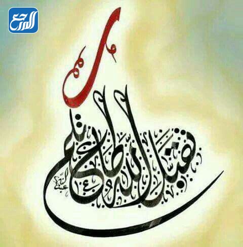 الرد على تقبل الله منا ومنكم صالح الأعمال بالصور