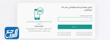 استخراج سجل تجاري في السعودية من خلال الموقع الالكتروني