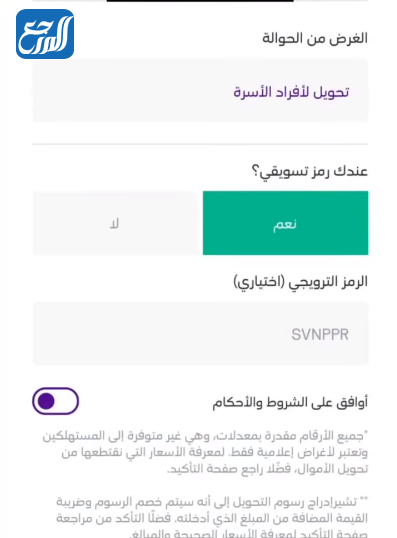 طريقة التحويل من stc pay الى حساب دولي